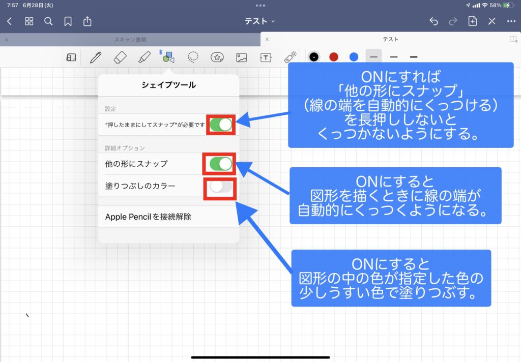 GoodNotes5使い方基本7