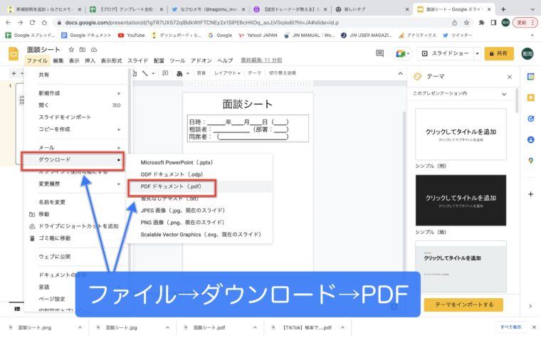 GoodleスライドでGoodNotesのテンプレートを作る