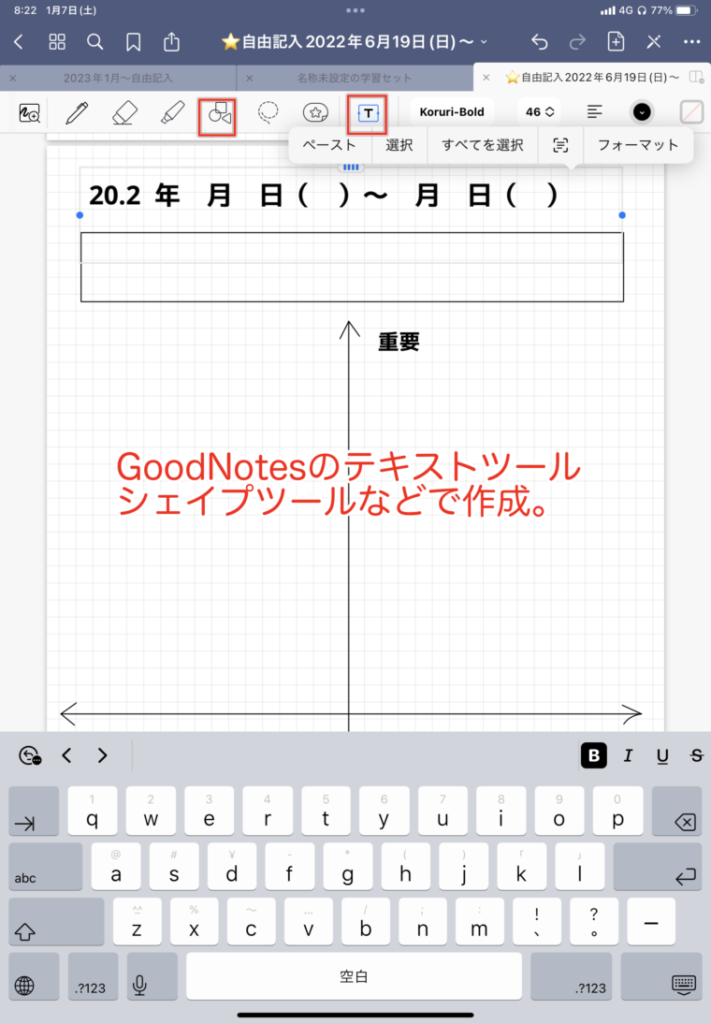 GoodNotes上でGoodNotesのテンプレートを作る