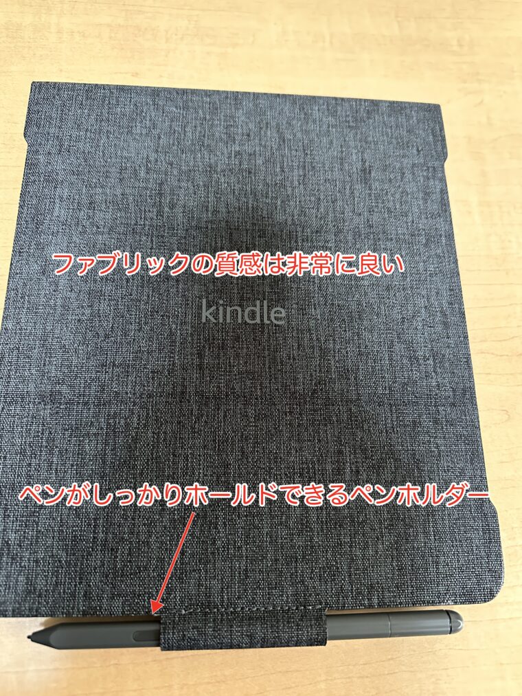 KindleScribeの純正カバー