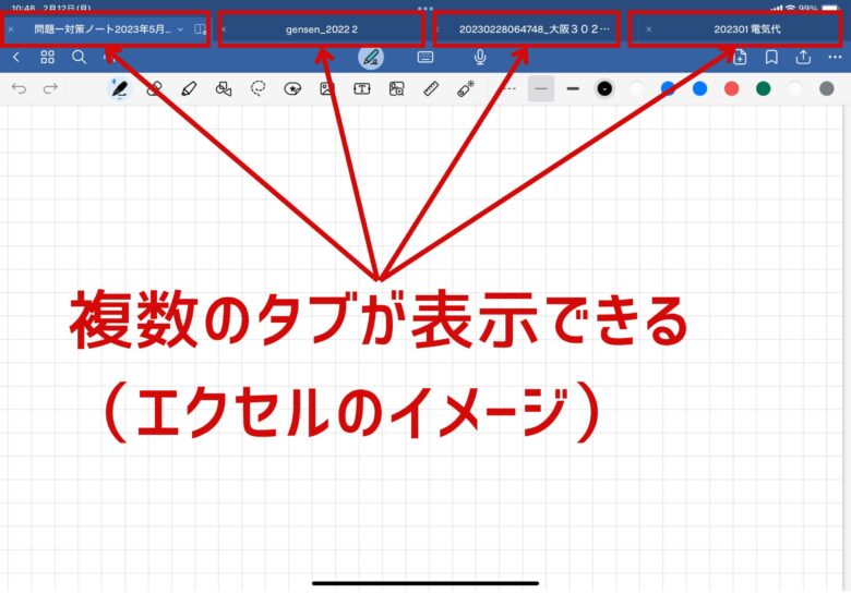 Gooodnotes書類設定-複数タブで開く設定