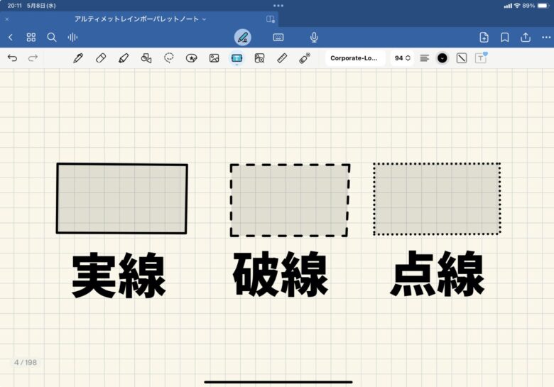 Goodnoetse6から点線、破線がかけるようになった。