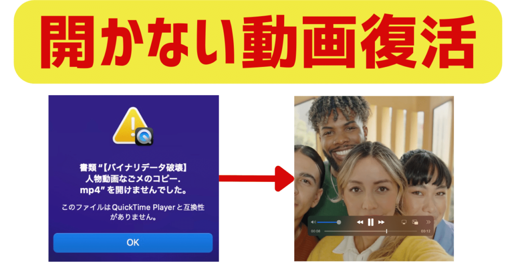 4DDiG File Repairで開かない動画復活