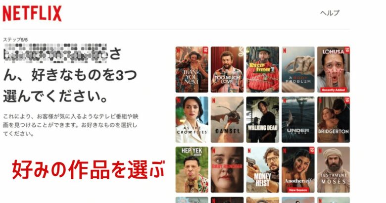 Netflix（トルコ）の契約で好みの作品を選ぶ