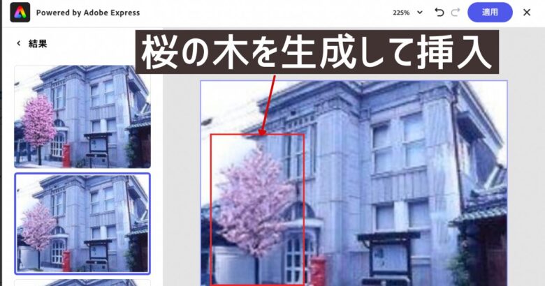 Adobe Acrobatの画像生成AI