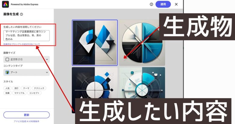 Adobe Acrobatの画像生成