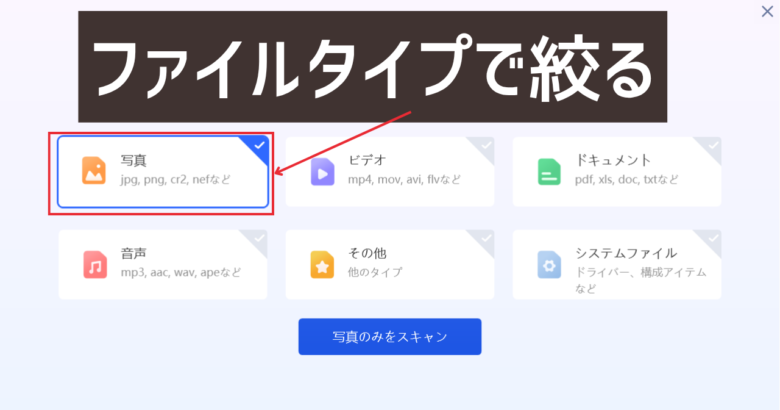 ４DDiGでファイルタイプを絞る