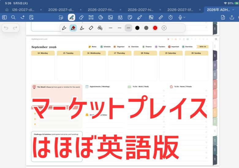 Goodnotesマーケットプレイスではほぼ英語版
