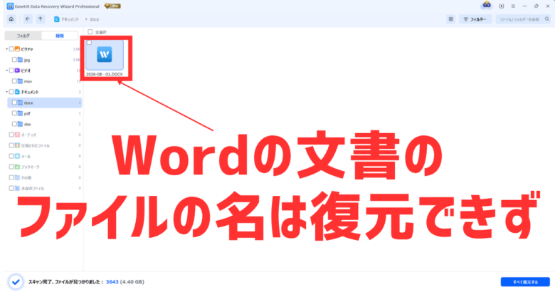 カード直下のファイルはファイル名が消えた。