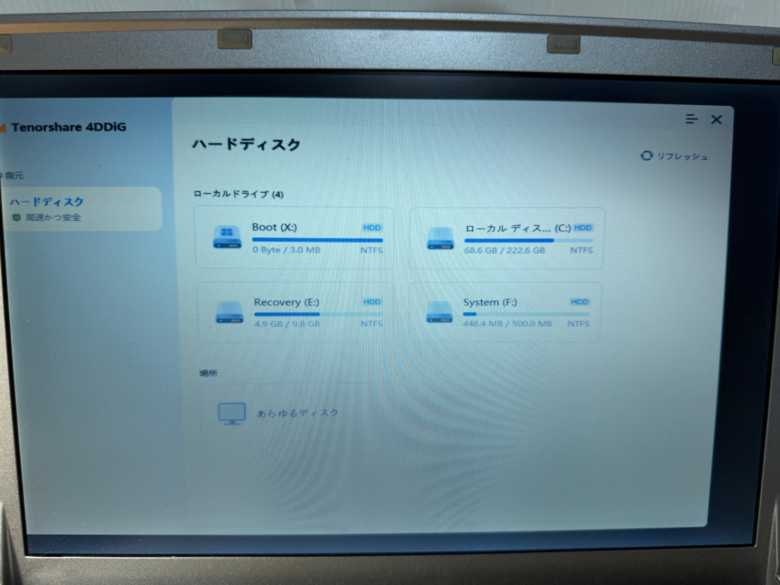 起動用USBから立ち上げた4DDiGの画面（2009年機）。内蔵HDDのC:（222.6GB）がそのまま見えている